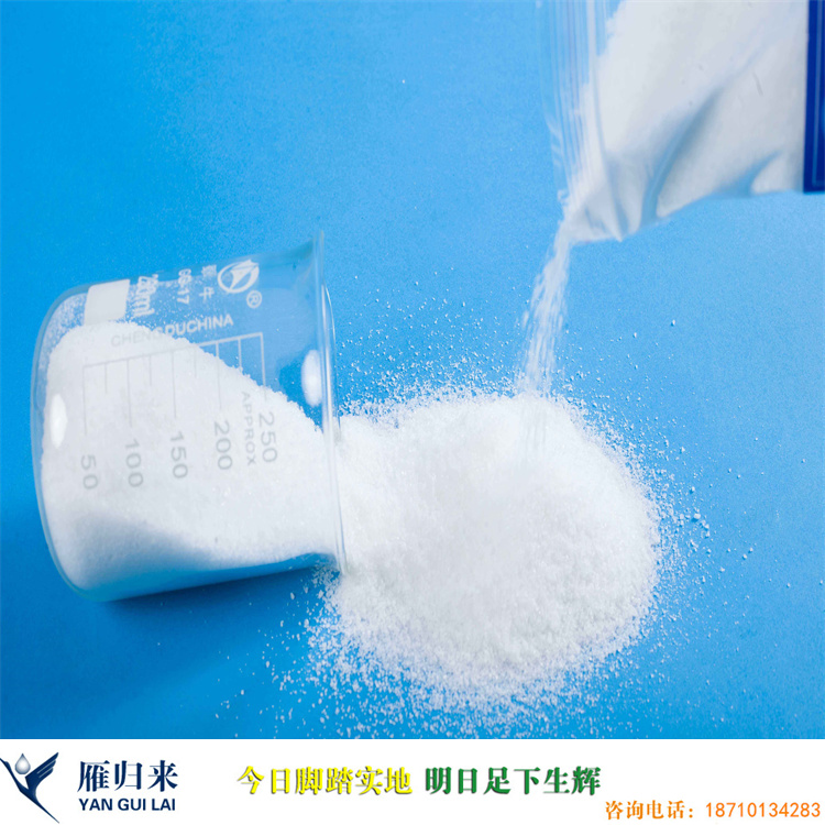 污水厂专用聚丙烯酰胺