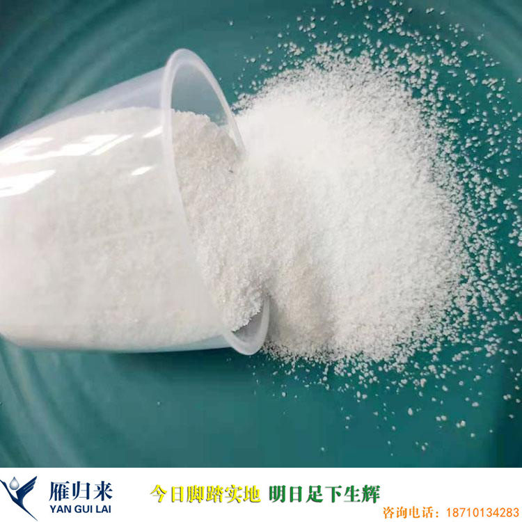 洗煤专用聚丙烯酰胺