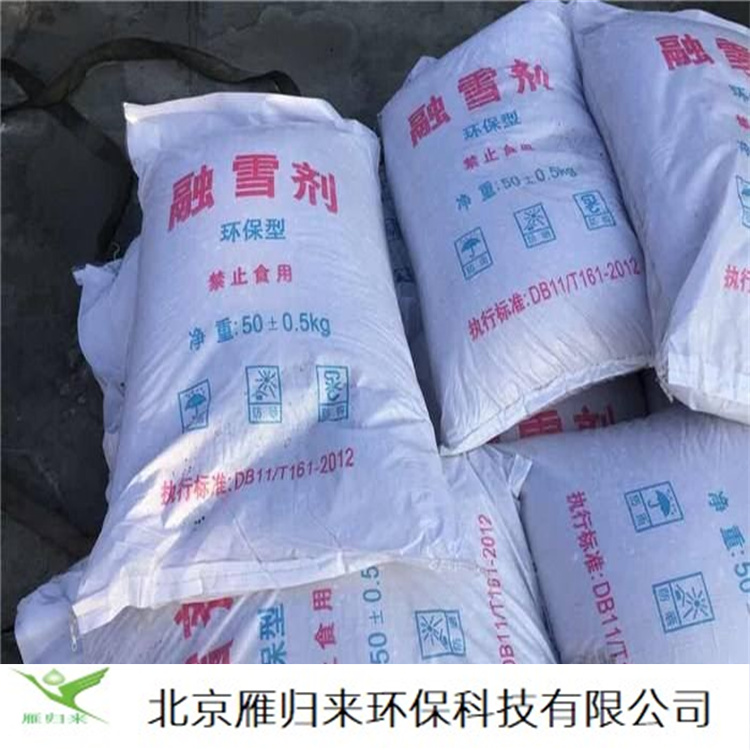 1729584061775045.jpg 融雪剂 (8).jpg