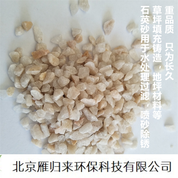 水处理石英砂